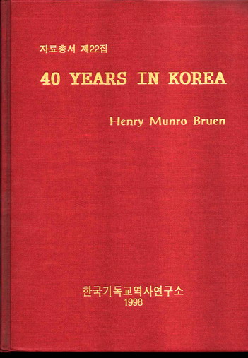 40 years in korea