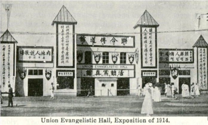 1914 seoul expo