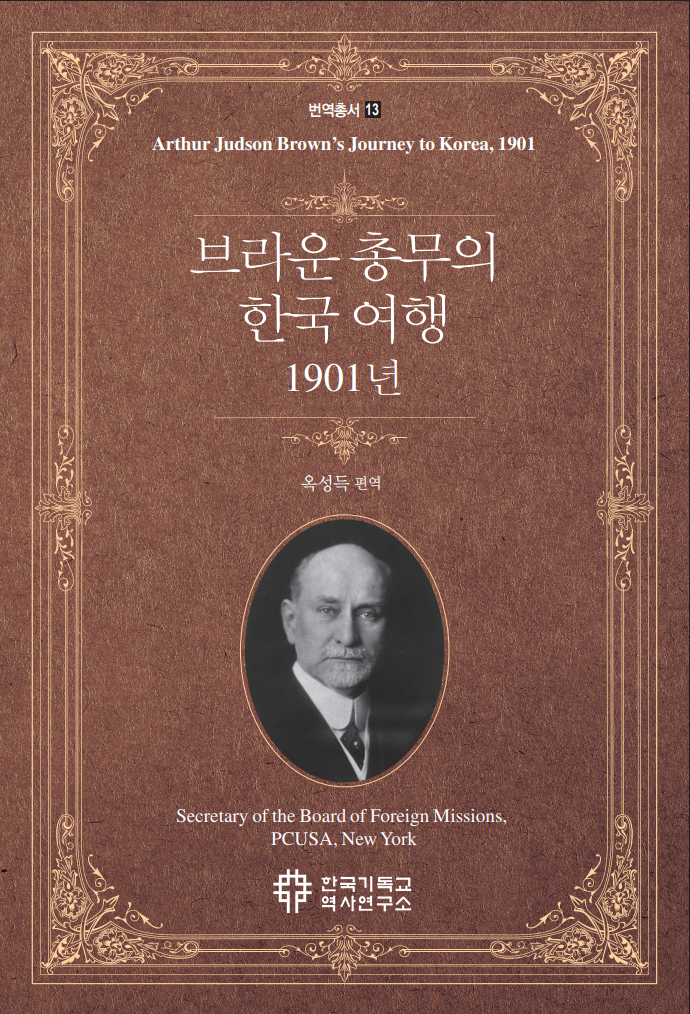 This image has an empty alt attribute; its file name is brown-book-cover.png